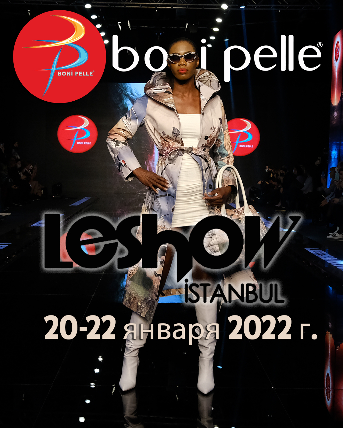 LeShow Стамбульская выставка кожи и моды 20-22 января 2022 г.